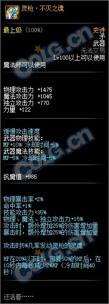 《DNF》100魔法师武器外观一览