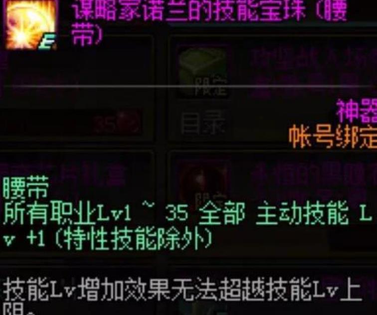 《DNF》2020奶妈平民附魔推荐