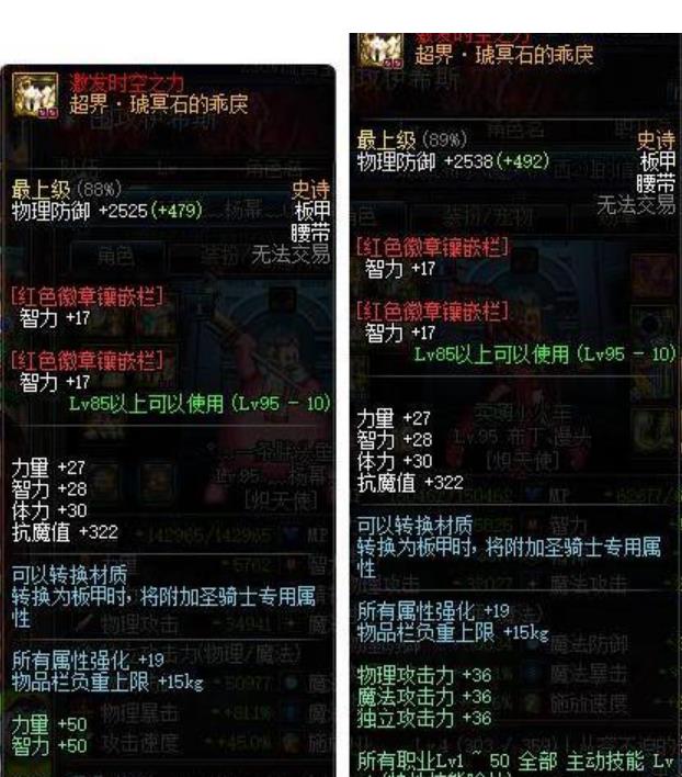 《DNF》2020奶妈平民附魔推荐