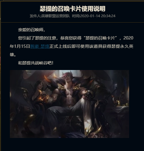 《LOL》新英雄腕豪瑟提免费领取攻略