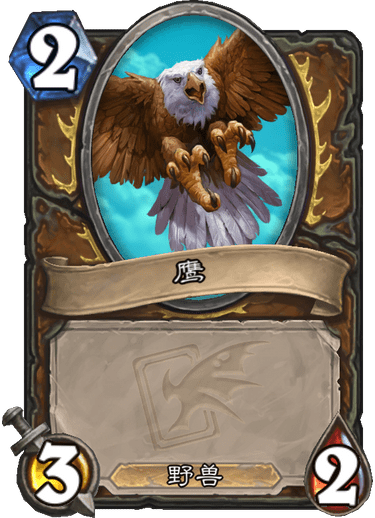 《炉石传说》迦拉克隆的觉醒新卡乘风而起介绍