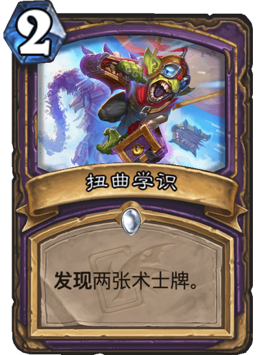 《炉石传说》迦拉克隆的觉醒新卡扭曲学识介绍