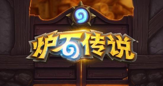 《炉石传说》2020退环境卡包介绍