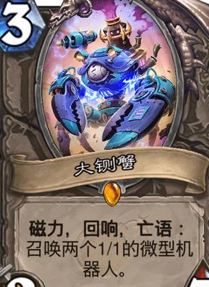 《炉石传说》2020退环境橙卡介绍