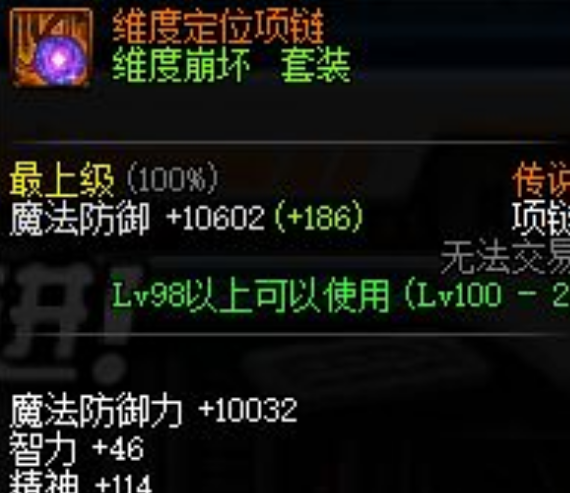 《DNF》100级传说装备掉落出处