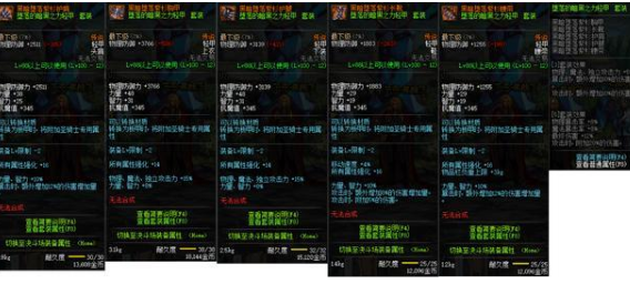 《DNF》100传说具属性介绍