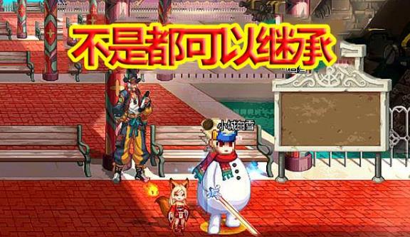 《DNF》100传说继承介绍