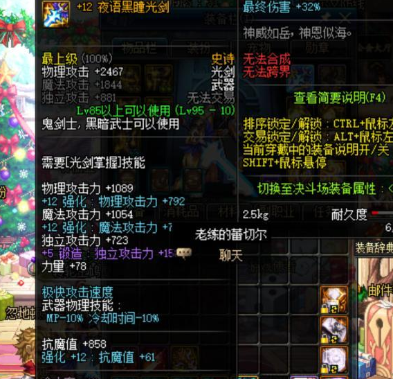 《DNF》100剑神用什么武器