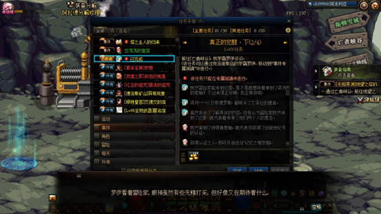 《DNF》男鬼剑三觉任务介绍