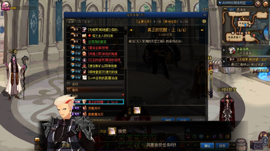 《DNF》男鬼剑三觉任务介绍