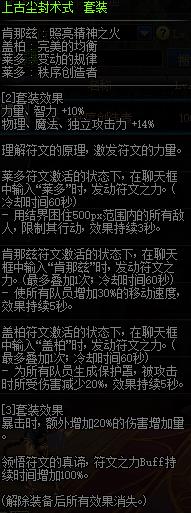 《DNF》100帝血弑天首饰