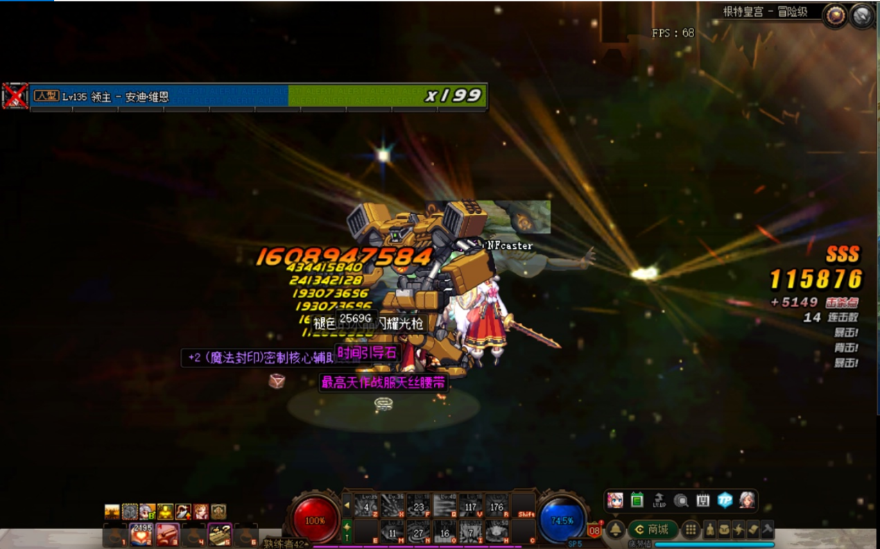 《DNF》最高天第一战套装掉落