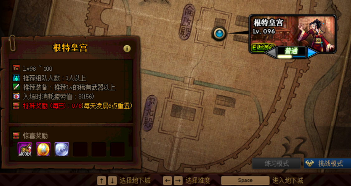 《DNF》最高天第一战套装掉落