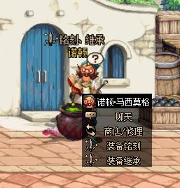 《DNF》诺顿商店介绍