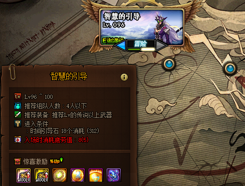 《DNF》100防具升级方法