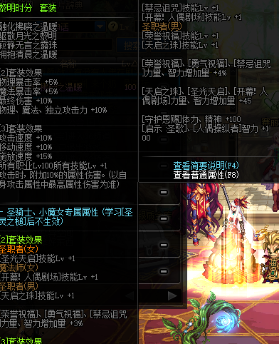 《DNF》100审判奶首饰介绍