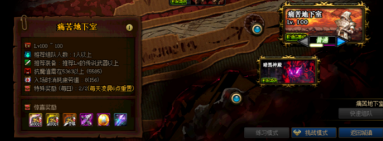 《DNF》暗黑神殿重置时间