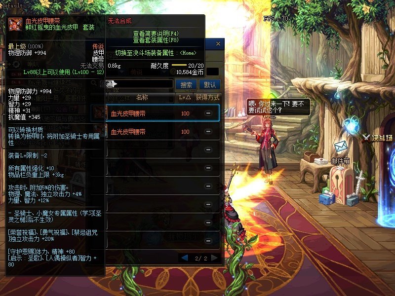 《DNF》100传说升史诗方法