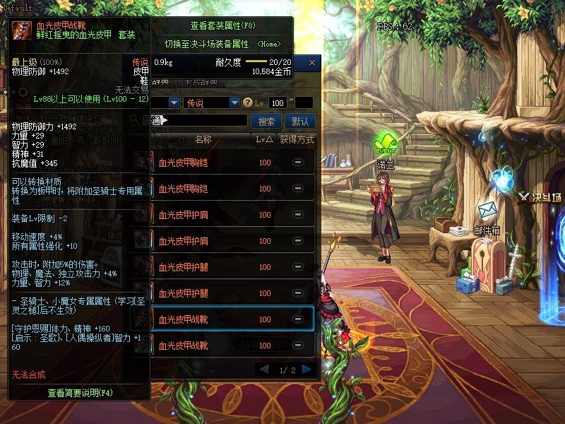 《DNF》100传说升史诗方法