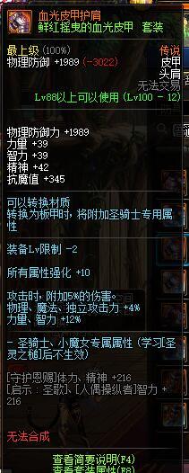 《DNF》100传说升史诗方法