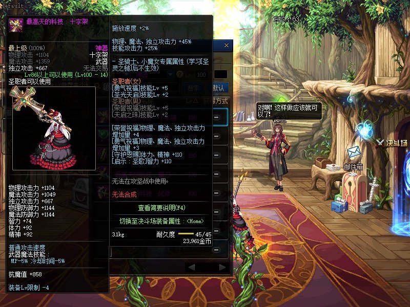 《DNF》100神器交易说明