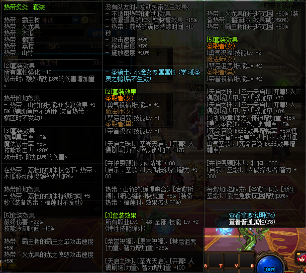 《DNF》100轻甲适合职业推荐