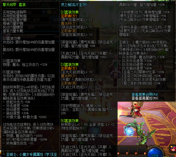 《DNF》100轻甲适合职业推荐