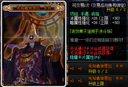 《DNF》100搬砖装备附魔推荐