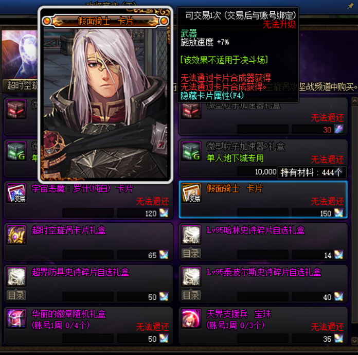 《DNF》100搬砖装备附魔推荐