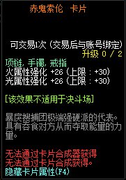 《DNF》100剑魂走什么属强