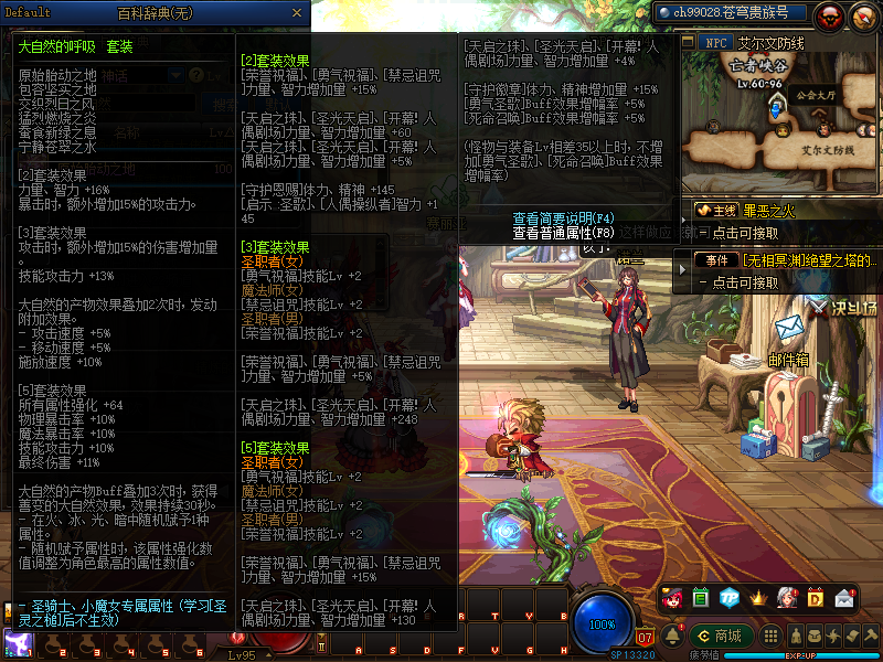 《DNF》100板甲适合职业介绍1