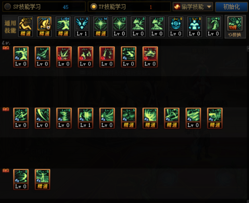 《DNF》100逐风者加点推荐