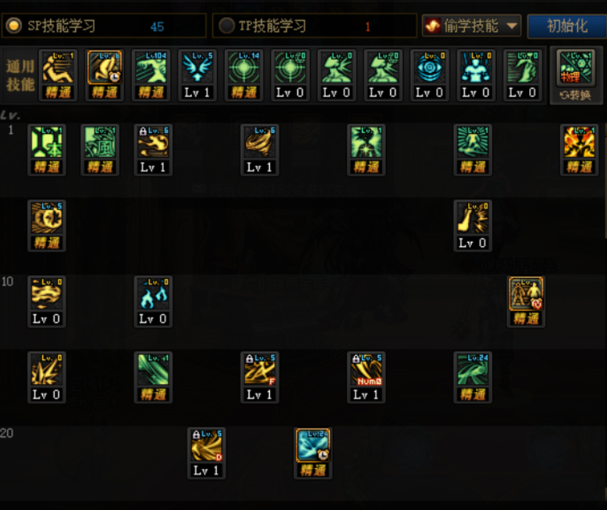 《DNF》100逐风者加点推荐