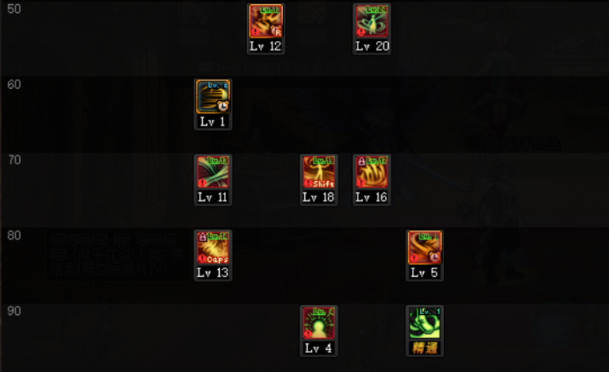 《DNF》100逐风者加点推荐