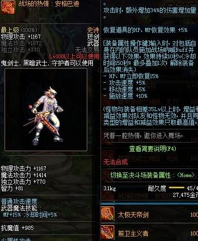 《DNF》混沌魔灵100级武器推荐