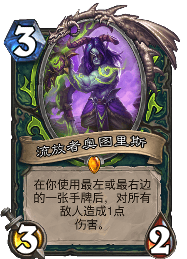 《炉石传说》外域的灰烬恶魔猎手新卡流放者奥图里斯介绍