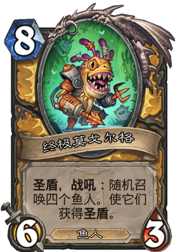 《炉石传说》外域的灰烬圣骑士新卡终极莫戈尔格介绍