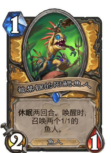 《炉石传说》外域的灰烬圣骑士新卡被禁锢的阳鳃鱼人介绍