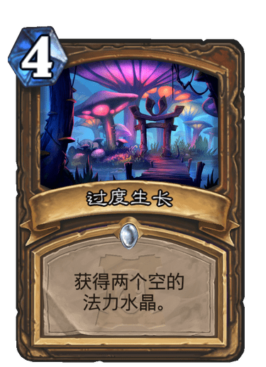 《炉石传说》外域的灰烬德鲁伊新卡过度生长介绍