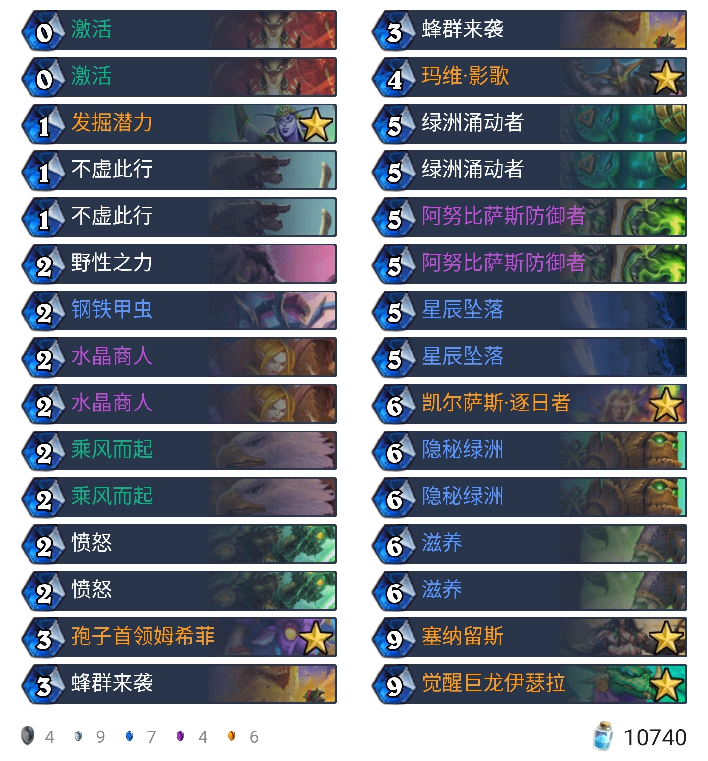 《炉石传说》外域的灰烬标准任务德卡组预构筑