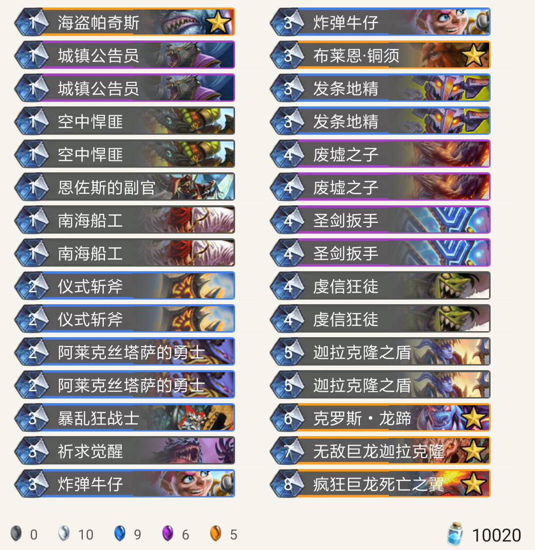 《炉石传说》天梯改版银翼JK战卡组构筑