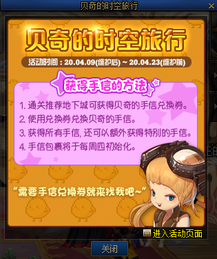 《DNF》NPC贝奇位置分享