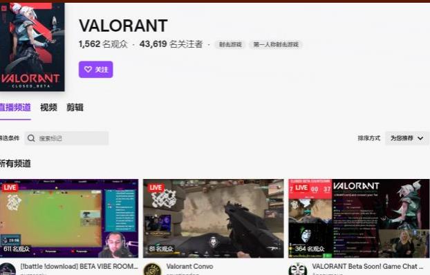 《Valorant》内测上线时间