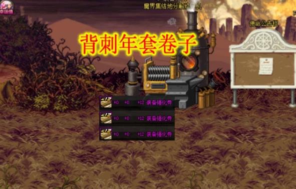 《DNF》2020五一套上架时间