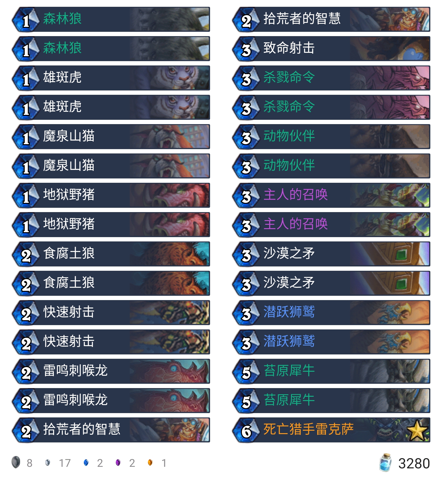 《炉石传说》凤凰年狂野强势卡组推荐