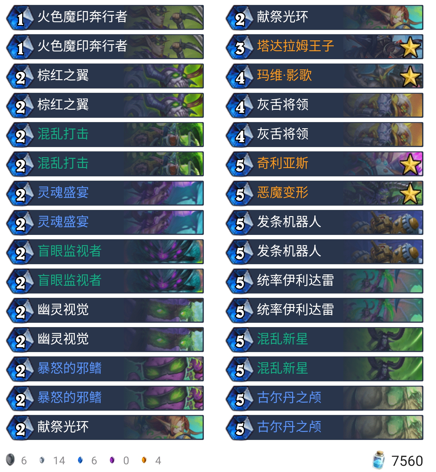 《炉石传说》凤凰年狂野强势卡组推荐