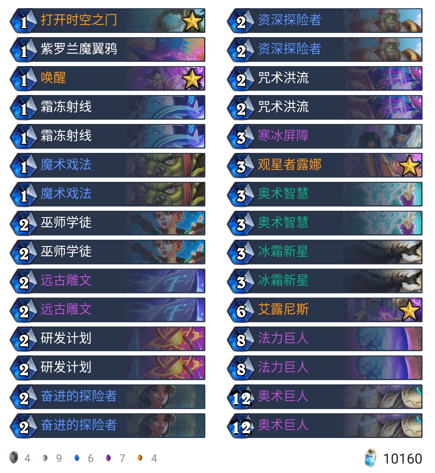 《炉石传说》凤凰年狂野强势卡组推荐