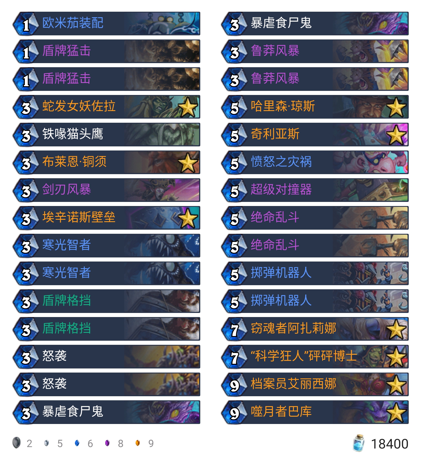 《炉石传说》凤凰年狂野强势卡组推荐