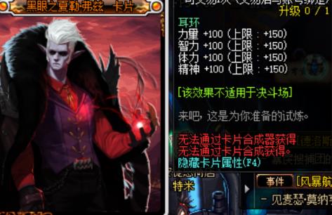 《DNF》100奶妈完美附魔选择