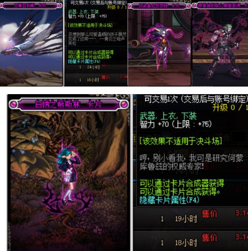 《DNF》100奶妈完美附魔选择